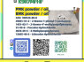 Reliable Exporter new P M K C A S 49851 - 31 - 2