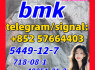 BMK 5449 - 12 - 7 New BMK Powder glycerin acid 49851 - 31 - 2 10250 - 28 - 7 103 - 79 - 7 718 - 08 - 1
