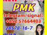 PMK 28578 - 16 - 7 New PMK Powder oil Ethyl Glycidate 1451 - 82 - 7 51 - 05 - 8