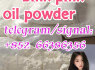 bmk pmk oil powder