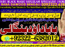 B6 Kala Jadu Expert Specialist In Qatar Kala Jadu Expert Specialist In Italy Kala Jadu Expert Kuwai