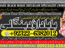 B6 Black Magic Expert Specialist In UAE Black Magic Expert Specialist In Canada