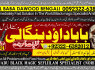 B6 Amil Baba in Malaysia Amil Baba In Pakistan Black magic specialist, Expert in Pakistan Amil Baba