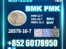 New PMK 28578 - 16 - 7 BMK BK4 BVF High Purity