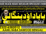 B6 Kala Jadu Expert Specialist In Germany Kala Jadu Expert Specialist In Saudia Arab