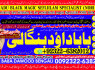 B6 Kala Jadu Expert Specialist In Dubai Kala Jadu Expert in Amercia Kala Jadu Specialist In Spain