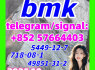 BMK 5449 - 12 - 7 Powder glycerin acid 49851 - 31 - 2 718 - 08 - 1 10250 - 28 - 7 103 - 79 - 7