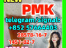 PMK 28578 - 16 - 7 Powder oil Ethyl Glycidate 1451 - 82 - 7 51 - 05 - 8