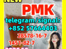 PMK 28578 - 16 - 7 Powder oil Ethyl Glycidate 1451 - 82 - 7 51 - 05 - 8