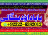 B7 vashikaran helpline number best vashikaran specialist in UK USA UAE London Dubai Canada America