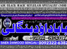 B7 Amil Baba Amil Baba Bangali Baba Aamil baba Taweez Online Kala Jadu kala jadoo itlay