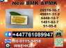 BMK 5449 - 12 - 7 PMK Glycidate 28578 - 16 - 7 Global Shipping, Custom Packaging (2)