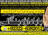 B7 kala ilam Expert In Karachi Kala Jadu Specialist In Karachi kala Jadu Expert In Karachi
