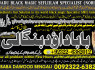 B7 Kala Jadu Expert Specialist In Canada Kala Jadu Expert Specialist In London (1)
