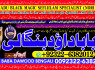 B7 Kala Jadu Expert Specialist In Germany Kala Jadu Expert Specialist In Saudia Arab