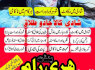 Amil Baba karachi, amil Baba Hari ram kalay jadu walay