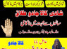 Amil Baba Australia, amil Baba Peshawar amil Baba