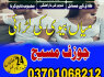 Amil Baba no1 uk best bangali amil Baba Pakistan