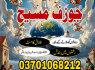 Amil Baba k jadu, amil Baba mashoor karachi