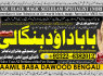B8 top tantrik baba vashikaran tantrik vashikaran online Online taweez contact number