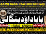 B8 kala ilam Expert In Karachi Kala Jadu Specialist In Karachi kala Jadu Expert In Karachi