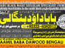 B8 Kala Jadu Expert Specialist In Canada Kala Jadu Expert Specialist In London