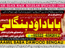 B9 Black Magic Expert Specialist In Qatar Black Magic Expert Specialist In Italy