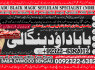 B9 Amil Baba In Faislabad Kala ilam Specialist In Faislabad Black Magic Expert In Faislabad