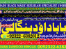 B9 Amil Baba Amil Baba Bangali Baba Aamil baba Taweez Online Kala Jadu kala jadoo itlay
