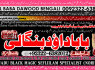 B9 Amil Baba In Saudia Arab Amil Baba In UK Amil Baba In USA Amil Baba In UAE Amil Baba In Dubai