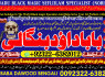 B9 rohani ilaj istikhara online free best online istikhara manpasand shadi