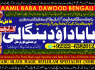 B9 kala ilam Expert In Rawalpindi Kala Jadu Specialist In Rawalpindi Black Magic In Rawalpindi