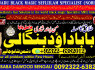 B9 Black Magic Expert In Lahore Black Magic Expert In Karachi Amil Baba Contact Number Amil Baba