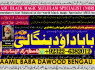 B9 Vashikaran Specialist In Usa Vashikaran Specialist India Online Vashikaran Specialist