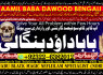 B9 Kala Jadu specialist Expert in Pakistan kala ilam specialist Expert in Pakistan