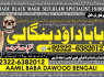 B9 Kala Ilam Expert Specialist In London Kala Ilam Expert Specialist In Germany