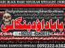 B9 Kala Ilam Expert Specialist In UAE Kala Ilam Expert Specialist In Canada