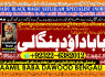 B10 Kala Jadu Expert Specialist In Qatar Kala Jadu Expert Specialist In Italy Kala Jadu Expert Kuwai