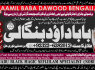 B10 Amil Baba Bangali Baba Aamil baba Taweez Online Kala Jadu kala jadoo Astrologer