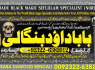 B10 Amil Baba Amil Baba Bangali Baba Aamil baba Taweez Online Kala Jadu kala jadoo itlay