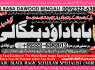 B10 Black Magic Expert In Lahore Black Magic Expert In Karachi Amil Baba Contact Number Amil Baba