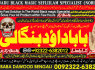 B10 Kala Ilam Expert Specialist In Saudia Arab Kala Ilam Expert Specialist In Dubai