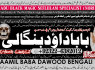 B10 Kala Ilam Expert Specialist In Italy Kala Ilam Expert Specialist In Kuwait Kala Ilam In Malaysia