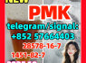 PMK 28578 - 16 - 7 Powder oil Ethyl Glycidate 1451 - 82 - 7 51 - 05 - 8
