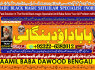 C1 Amil Baba in Rawalpindi Contact Number Amil in Rawalpindi Kala ilam Specialist In Rawalpindi