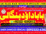 C1 Amil Baba Online Istkhara Uk, UAE, USA Astrologer Love Marriage Islamabad
