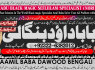 C1 Amil Baba Bangali Baba Aamil baba Taweez Online Kala Jadu kala jadoo Astrologer
