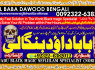 C1 Amil Baba Amil Baba Bangali Baba Aamil baba Taweez Online Kala Jadu kala jadoo itlay