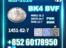 1451 - 82 - 7 bk4 bmk pmk BVF Technical Grade factory