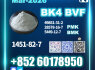 1451 - 82 - 7 bk4 bmk pmk BVF Technical Grade factory (3)